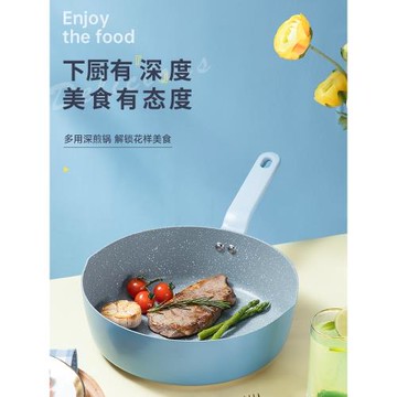 炊大皇深煎鍋麥飯石色平底不粘鍋家用煎炒鍋煎蛋煎餅鍋炒鍋28通用