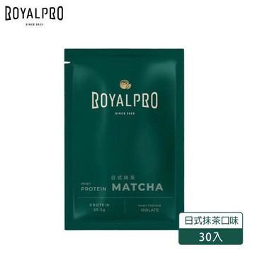 ROYALPRO - 皇全分離乳清蛋白-日式抹茶風味30入(精裝禮盒)