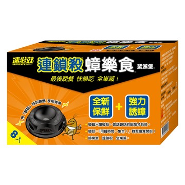 速必效 蟑樂食蜚滅堡