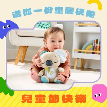 快速出貨【費雪】安撫音樂無尾熊推車玩具｜生日禮物、週歲禮、送禮、玩具、奇哥代理、兒童節