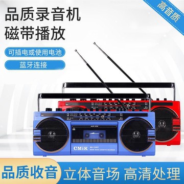 免運/開發票 收錄機 磁帶機 收音機 新品錄音機 磁帶機 收錄機 收音機盒式卡帶 USB SD卡 帶藍牙功能 快速出貨