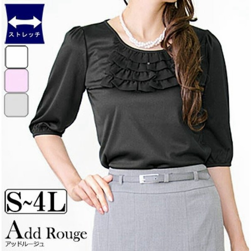 在庫限り 返品交換不可 スーツ インナー レディース カットソー 五分袖 フリル 半袖 大きいサイズ 春 夏 涼しい 服装 通勤 オフィス メール便送料無料 M便 1 2 通販 Lineポイント最大0 5 Get Lineショッピング