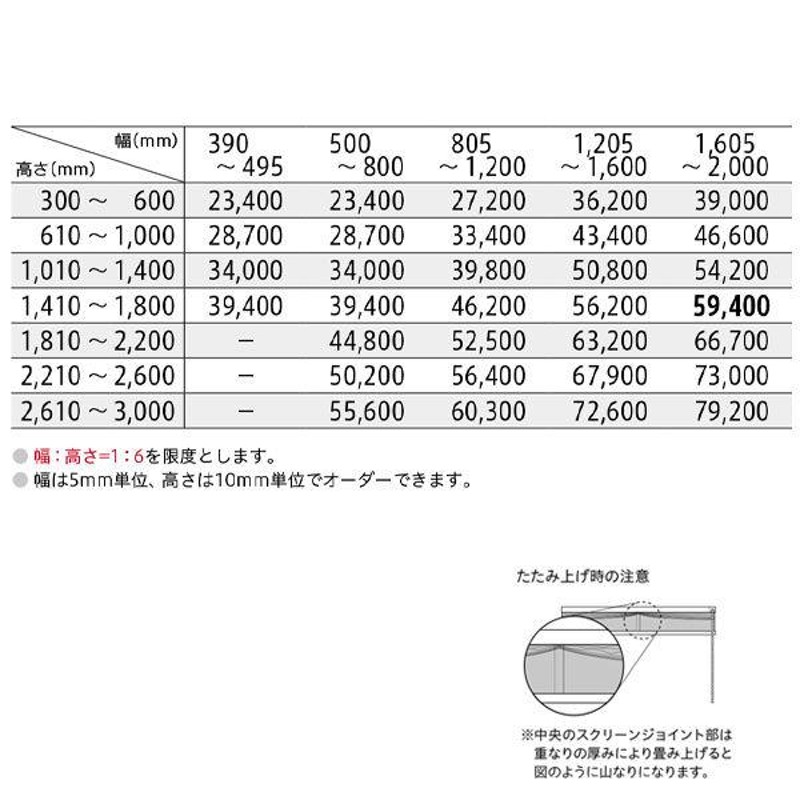 トーソー プリーツスクリーン コルト扇 25mm ツインスタイル しおり25