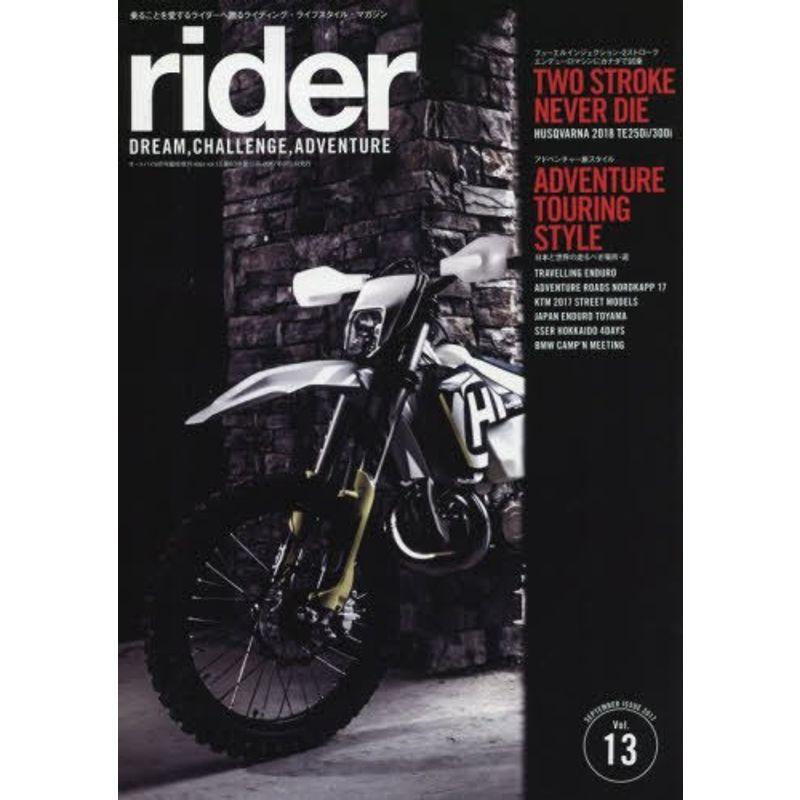 rider (ライダー) vol.13 雑誌 (オートバイ 2017年9月号臨時増刊)