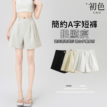 初色 清涼薄款修身褲褶高腰顯瘦純色百搭休閒闊腿褲五分褲西裝短褲-共3色-13014(M-2XL可選)
