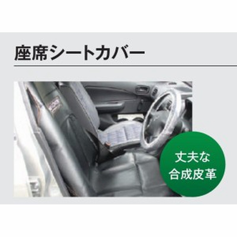 店長おすすめ シートカバー Pvc製 2枚入り 合成皮革 プロ仕様 汚れ防止 油汚れ 車内用品 カー用品 Diy 整備用品 消耗品 車両整備用品 鈑 通販 Lineポイント最大1 0 Get Lineショッピング