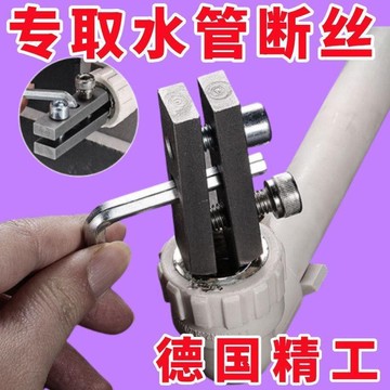 買滿99出貨臺灣熱賣 【操作簡便】新款水龍頭角閥斷絲取出器絲錐反絲水管斷裂管斷頭螺絲三角閥