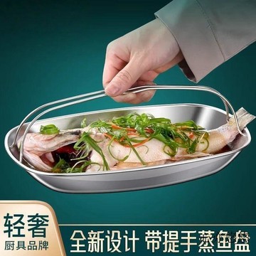 💗臺灣出貨💗清仓-不锈钢鱼盘方形家用蒸鱼专用盘子耐高温鱼形碟子旦形长盘子