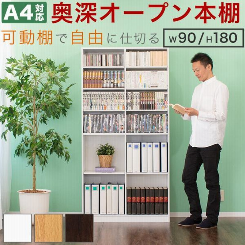 オープンシェルフ 本棚 ホワイト ダークブラウン オープンシェルフ 本棚 ホワイト ダークブラウン オープン