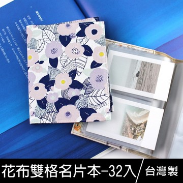 【限定版】珠友 SC-10068 花布雙格名片本/證件卡套/票卡/拍立得收納-32入(1本)