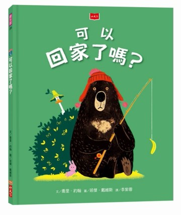 可以回家了嗎？【二手書_良好】TAAZE讀冊生活
