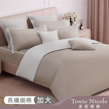 Tonia Nicole 東妮寢飾 榛果棕300織長纖細棉素色兩用被床包組(加大)