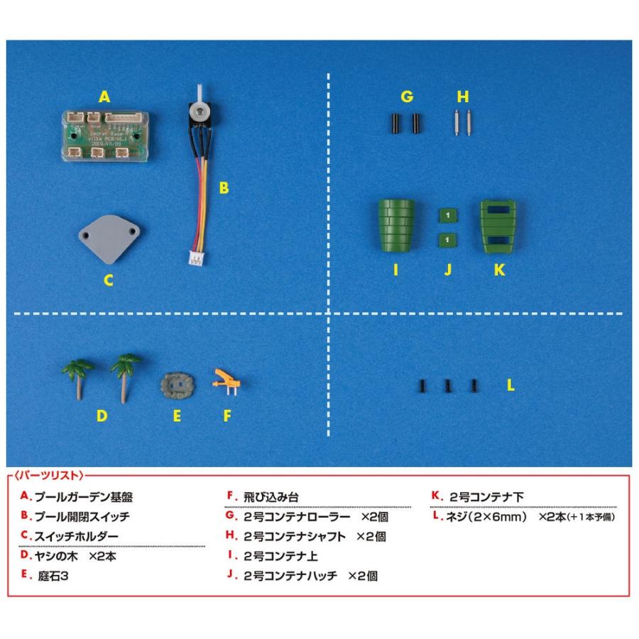 週刊サンダーバード秘密基地　第７号