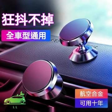 🌳磁吸支架 手機導航支架 多功能 強磁 手機支架 出風口支架 防滑磁吸架 車用百貨