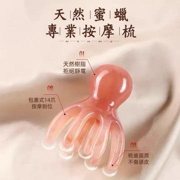 隔日到貨🏆頭部按摩梳 頭皮筋絡按摩器 八爪魚按摩器 頭部筋絡梳 大號按摩梳 減壓按摩梳 按摩神器 按摩梳