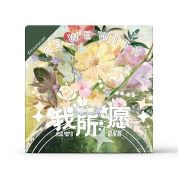 我所願雷諾曼 神諭卡 46張溫柔魔法森林系花語夢幻