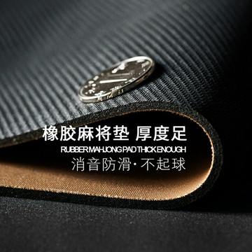 高檔橡膠加厚無聲靜音防滑麻將桌桌布正方形麻將墊打牌撲克麻將毯