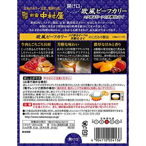 新宿中村屋 欧風ビーフカリー コク香るビーフの芳醇仕立て 180g ×5箱