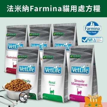 【Farmina法米納】貓用處方飼料｜官方授權經銷 天然處方糧 貓飼料 貓用處方