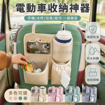 台灣出貨✨ 車用椅背掛袋 電動三輪車收納袋 多功能置物掛包 簡易安裝車內整理