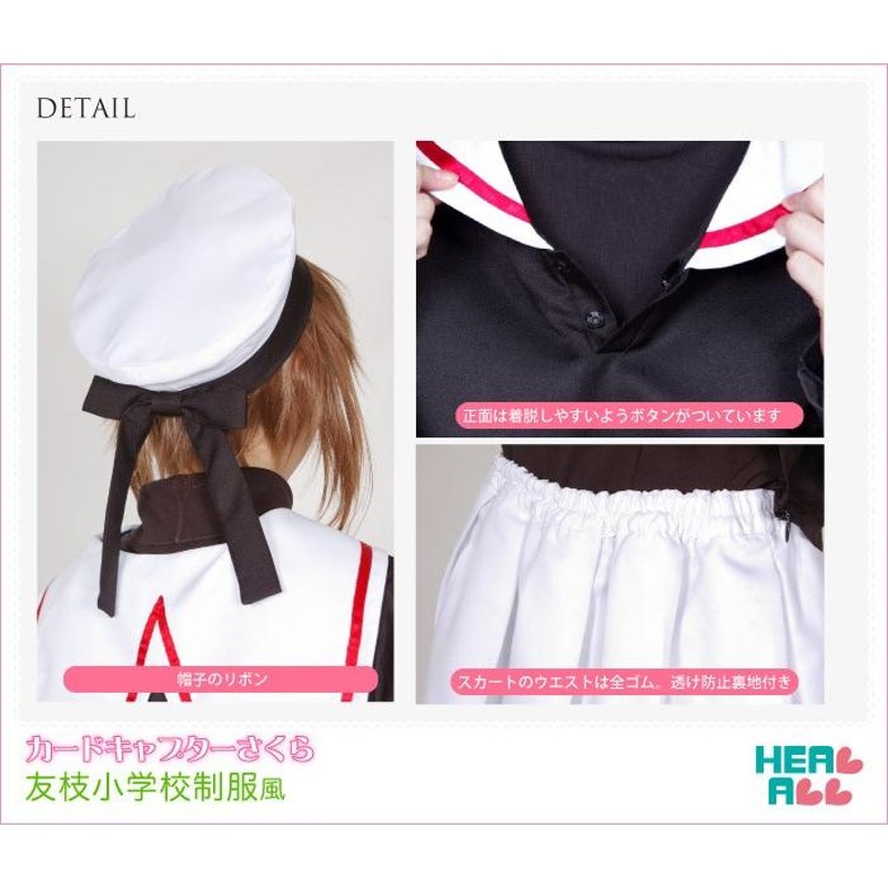 カードキャプターさくら 制服 帽子、ウィッグ付き Мサイズ | その他