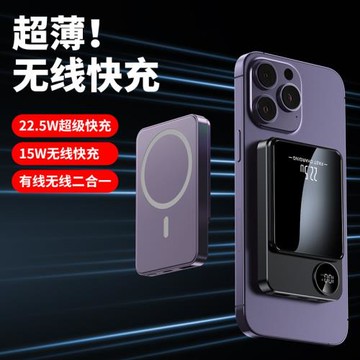 爆款MagSafe磁吸無線充電寶10000毫安超薄款快充移動電源一件代發