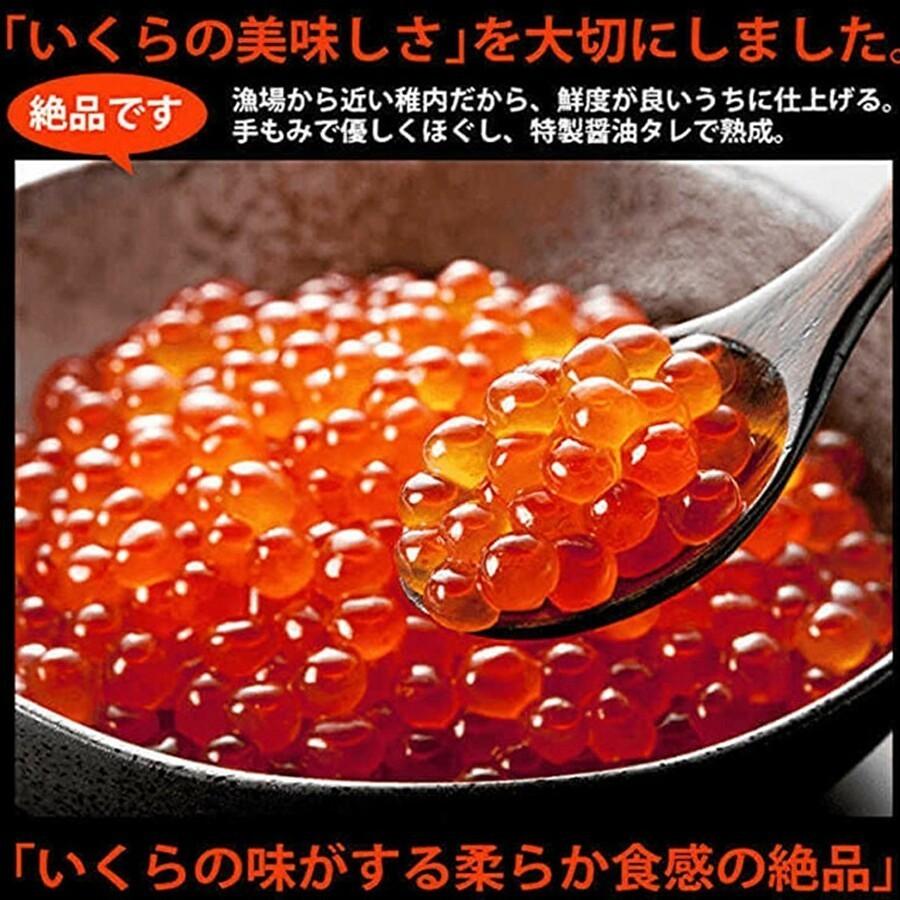 イクラ いくら 醤油漬け100ｇ 3本 ケース入 稚内 ギフト