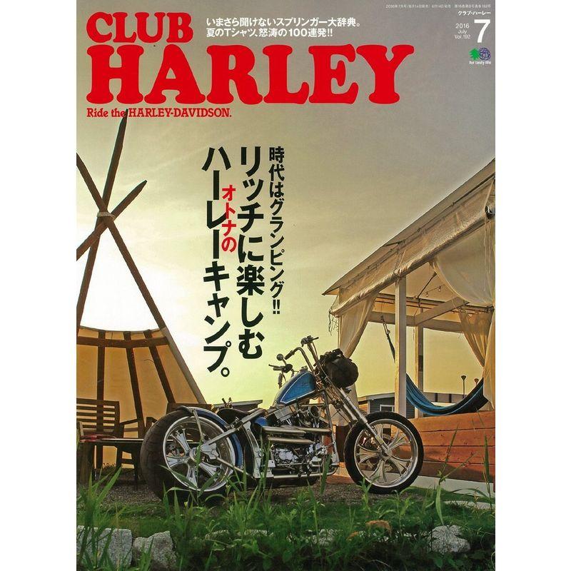 CLUB HARLEY(クラブハーレー) 2016年 07 月号