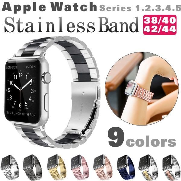 アップルウォッチ7 バンド Apple Watch Se 7 6 44mm 40mm ベルト ブランド おしゃれ ステンレス 38mm 女性 レディース メンズ 5 4 42mm 人気 ポイント 金属 通販 Lineポイント最大get Lineショッピング