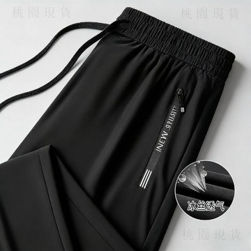 夏裝換新⚡限時五折⚡夏季男士休閒褲薄款冰絲寬鬆大碼運動褲彈力速幹直筒長褲