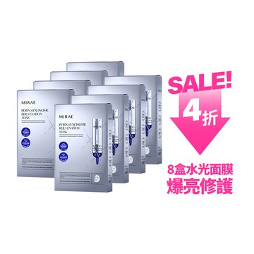 【未來美】★情人節限定★ PDRN外泌體面膜囤貨組