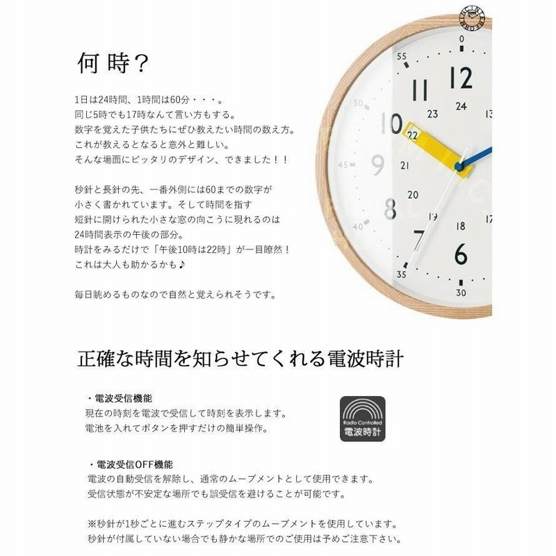 電波時計 壁掛け ストゥールマン BL Storuman ストゥールマン ウォール