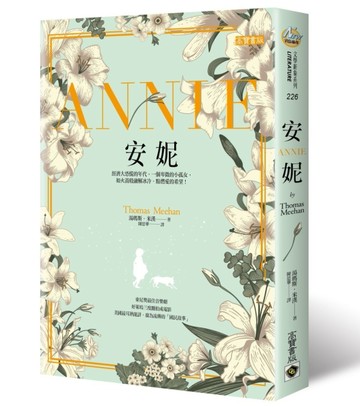 安妮[二手書_普通]