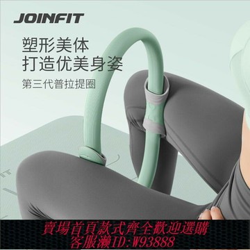 {台灣公司貨 可打統編}普拉提圈抗阻圈腿部瑜伽阻力圈大腿肌肉訓練器材老年人魔力健身環