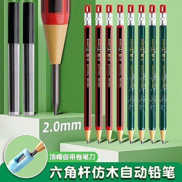 【臺灣-出貨🔥】卡通 2.0 自動鉛筆 INS 簡約風按壓式活動鉛筆 粗筆芯不易斷芯 學童專用 學生文具 粗筆芯鉛筆