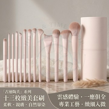 【🔥台灣出貨】2026古迪桃夭刷具組 仙氣蜜桃粉 全套化妝刷具 眼影刷 腮紅刷 蜜粉刷 修容暈染 新手必備彩妝刷