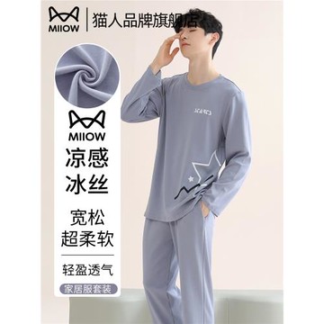 貓人冰絲睡衣男春秋2024新款長袖套裝外穿加大碼寬松家居服