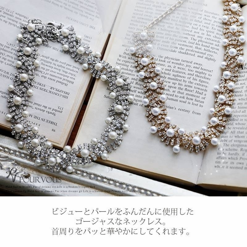 ネックレス 結婚式ネックレス ビジュー パール 結婚式