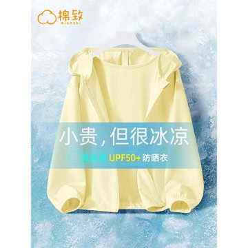 棉致女童防曬衣夏季薄款2026新款大童冰絲透氣防曬服兒童外套夏裝