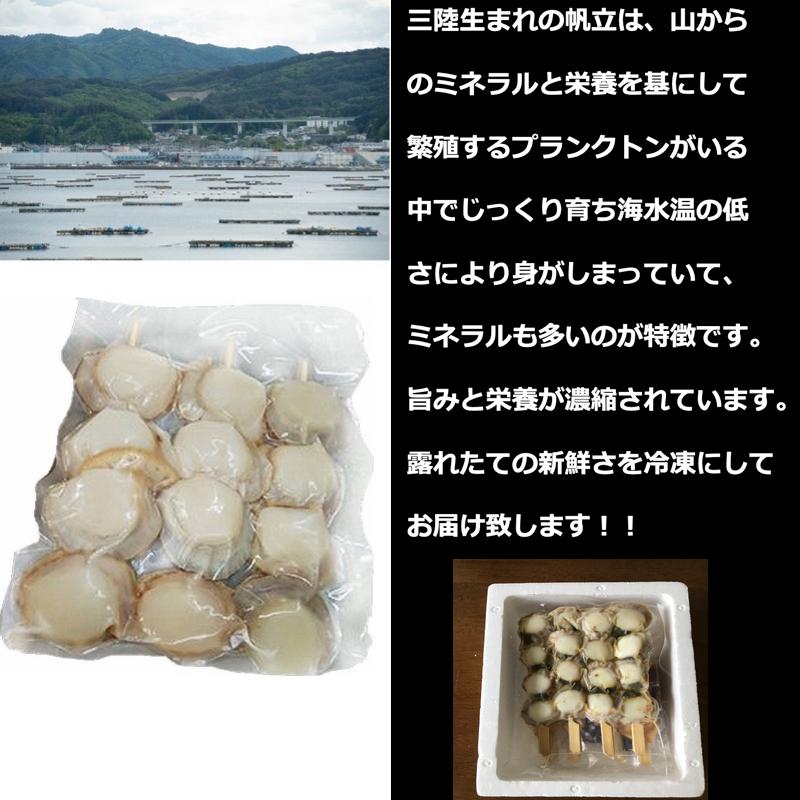 魚介類　業務用　冷凍ベビーホタテ串　宮城・石巻産　4本串入×１０パック　送料無料