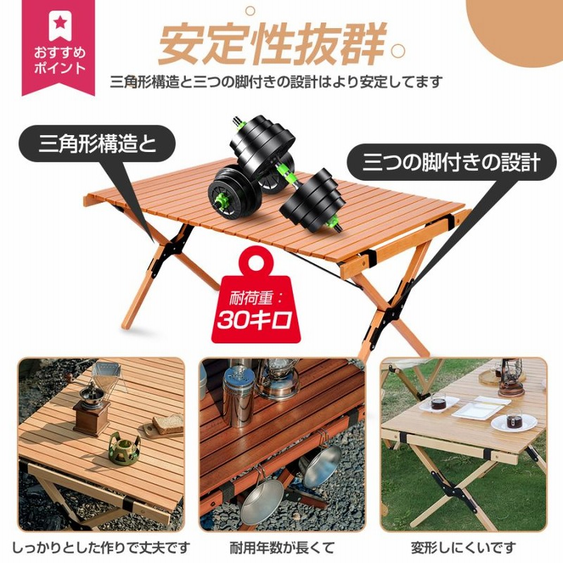 キャンプ テーブル アウトドア テーブル ロールテーブル 木製