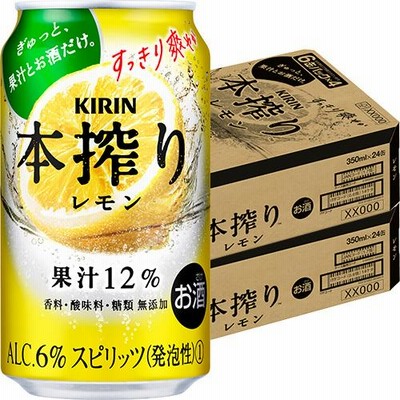 キリン 本搾り レモン 350ml×48本 2ケース u-yu