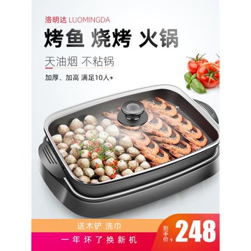 烤魚爐商用紙上燒烤電烤盤家用韓式不粘考長方形分體紙包魚專用鍋
