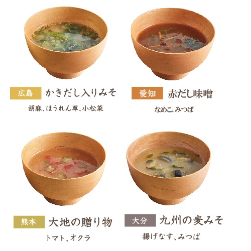 日本みそ蔵めぐり 40食袋（8食入り×5袋）  (KT-40)