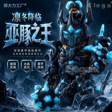 Elegant✨新款卡皮巴拉巫豚王 卡皮巴拉磁吸玩具 卡皮巴拉鋼彈 磁吸卡比巴拉巫豚俠 水豚磁吸擺件 創意擺件手辦 禮物