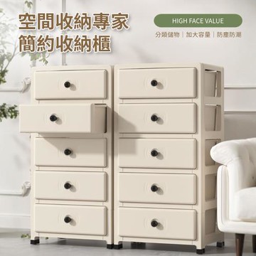【好氣氛家居】純色簡約35面寬五層帶輪分類儲物抽屜收納櫃/置物櫃(收納箱)