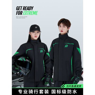 摩托車騎行服雨衣套裝男全身防暴雨雨衣外賣騎手雨衣成人外穿套裝