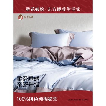 純棉被套單件150x200單人雙人純色全棉被罩200x230床品套件