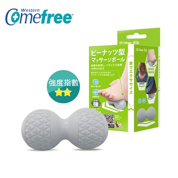 Comefree康芙麗 肌筋膜舒緩花生球（強）經典灰 _廠商直送