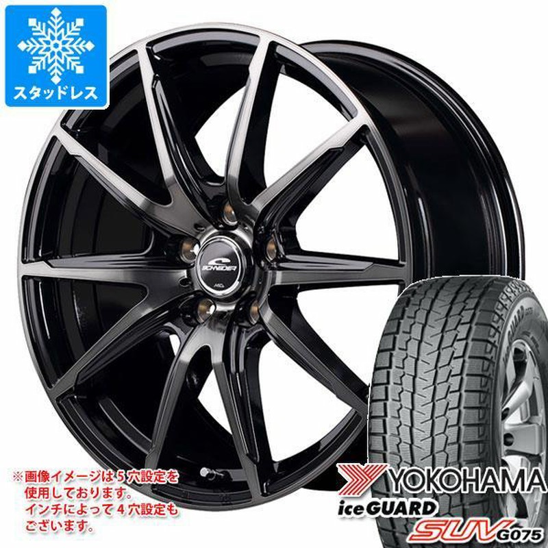 2024年製 スタッドレスタイヤ ヨコハマ アイスガード SUV G075 235 